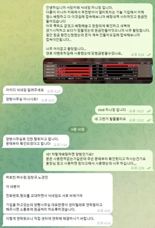 엘리트 원금까지 먹싸 사용 중지 하세요