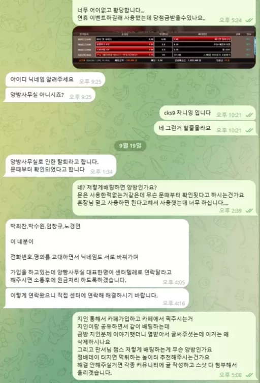 엘리트 원금까지 먹싸 사용 중지 하세요