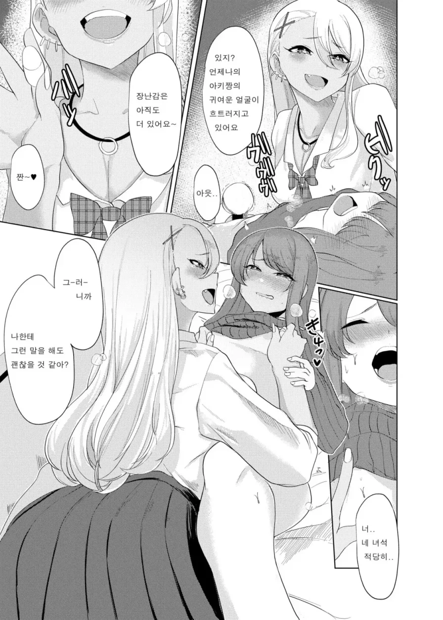 난 여자를 상대할 수 없어