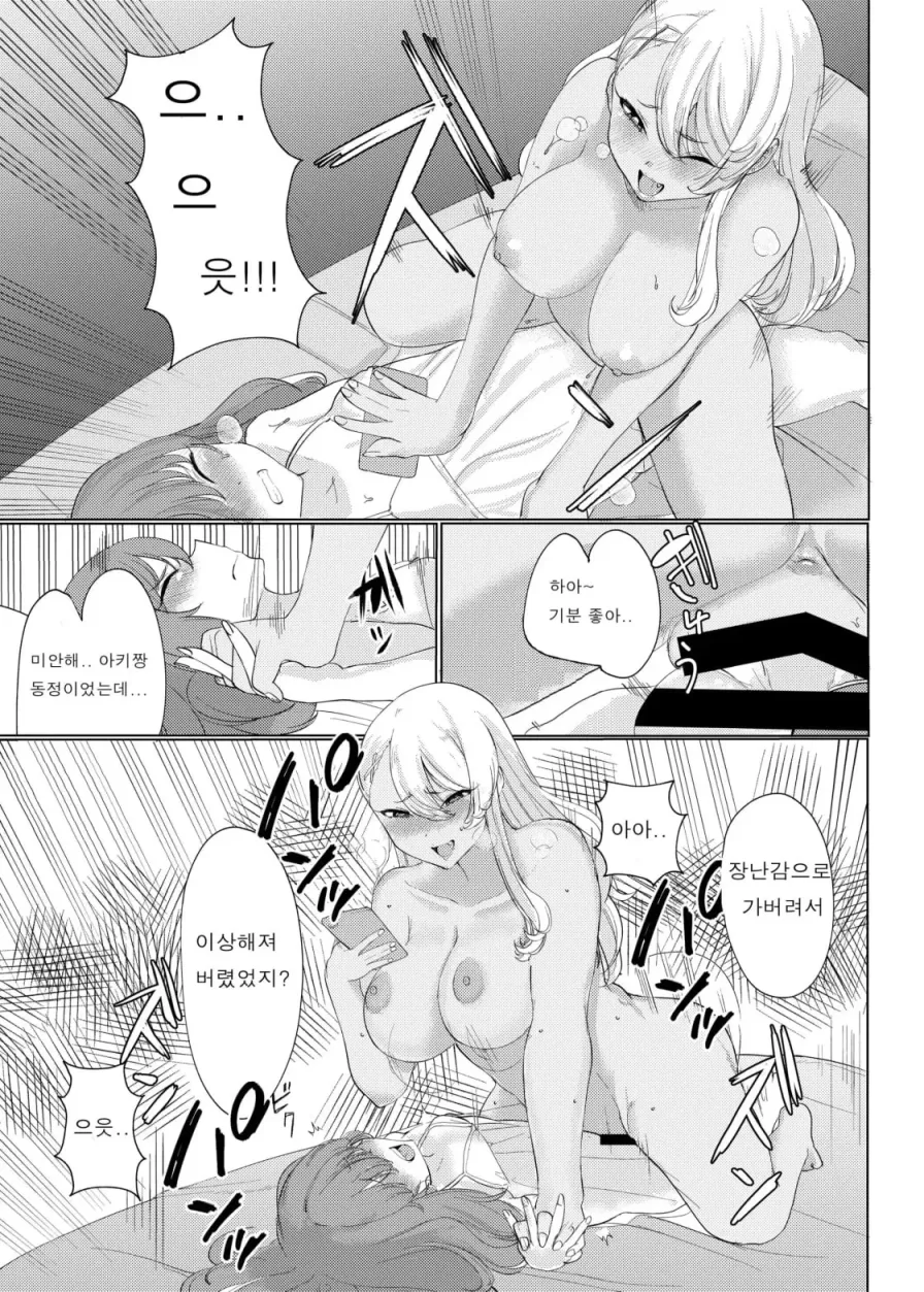 난 여자를 상대할 수 없어