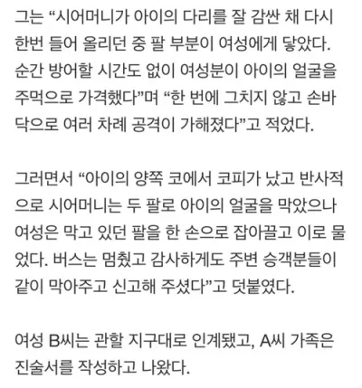 팔 닿았다고