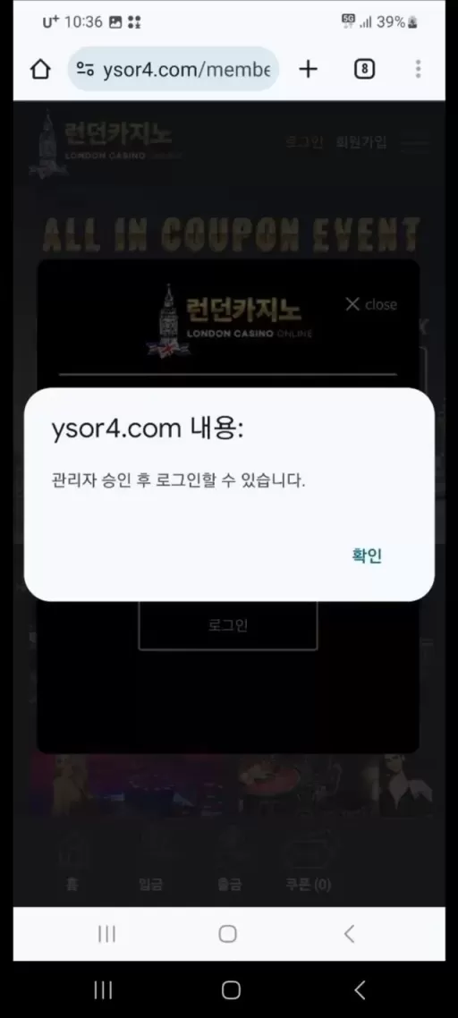 런던카지노 먹튀조심