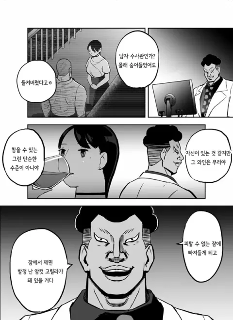 잠입 오라시오호 편