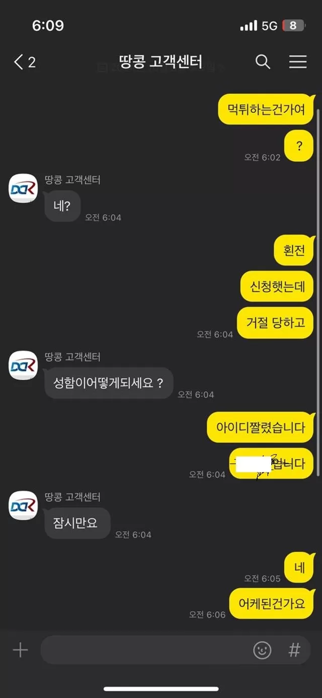 땅콩 당첨되면 비정상 드립 몰수합니다