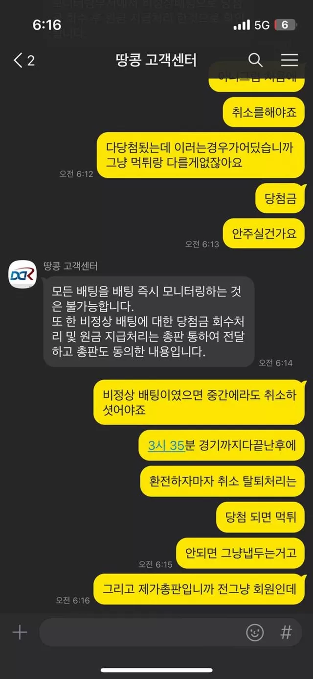 땅콩 당첨되면 비정상 드립 몰수합니다