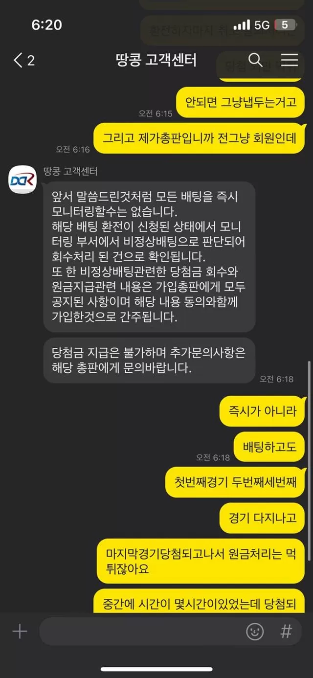 땅콩 당첨되면 비정상 드립 몰수합니다