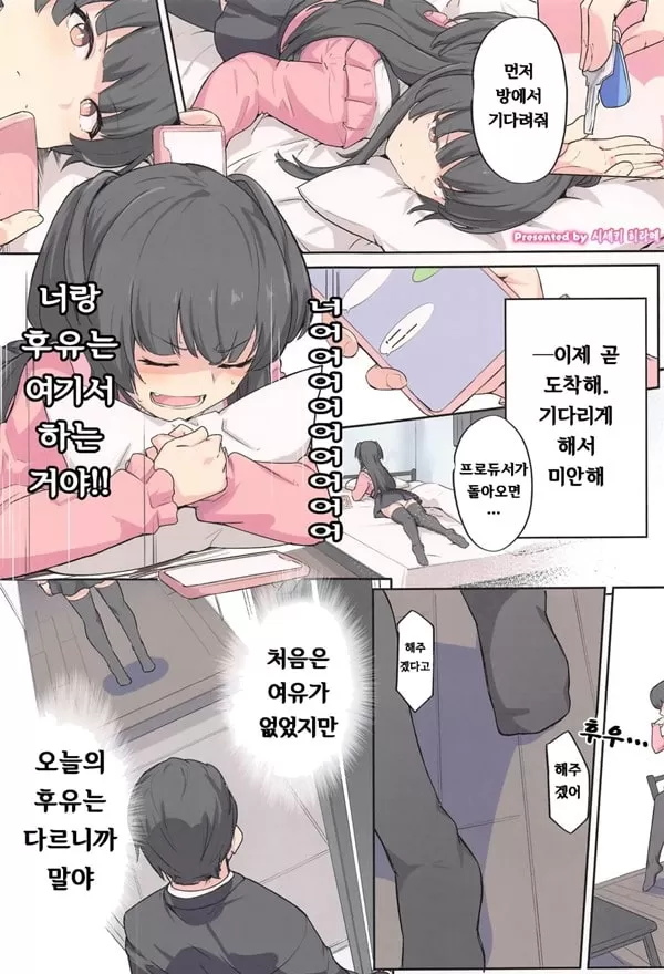 너와 개인적으로 겨울과 가는 밤