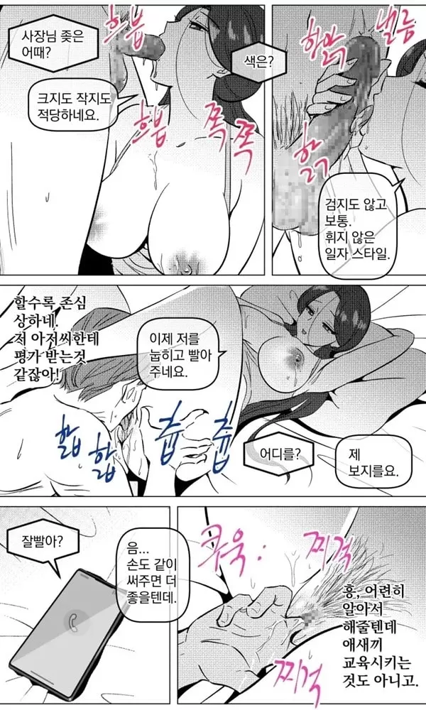 택배 아저씨의 마누라