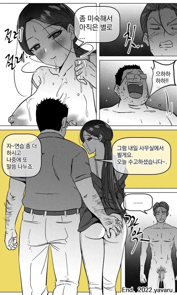 택배 아저씨의 마누라