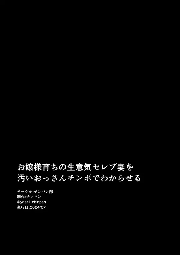 곱게 자라 싸가지없는 셀럽아내