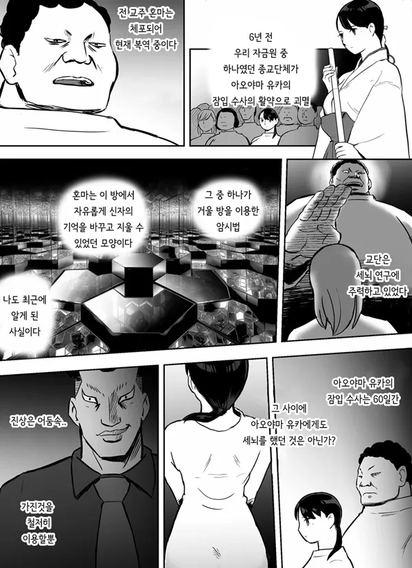 온천 패닉 편