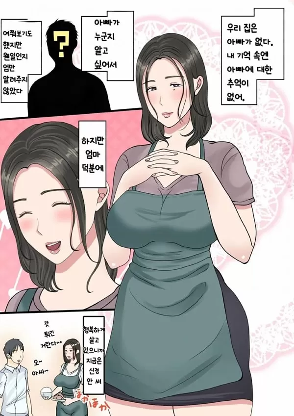 처녀인 엄마는 아들에게 안겨 아이를 낳는다