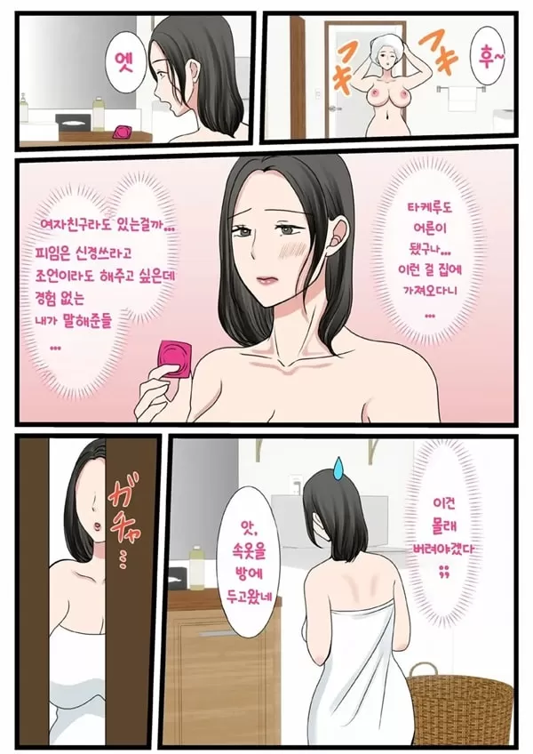 처녀인 엄마는 아들에게 안겨 아이를 낳는다