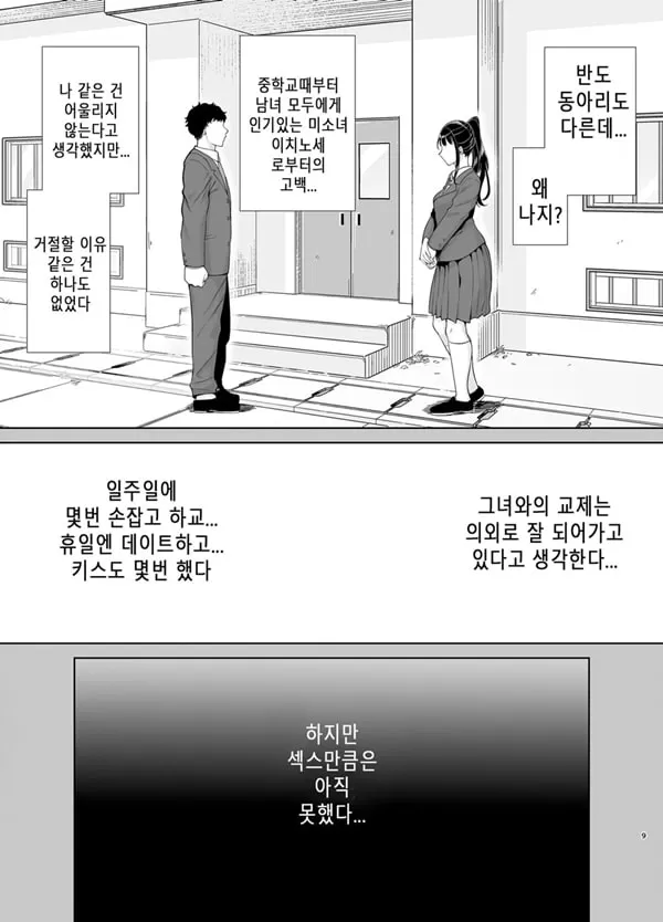 카노마마 신드롬 1