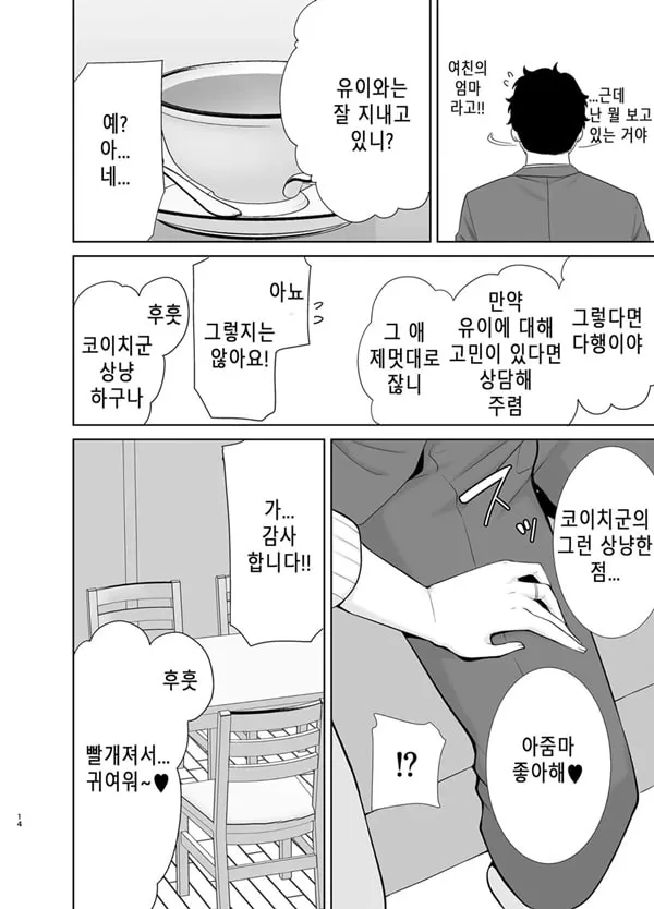 카노마마 신드롬 1