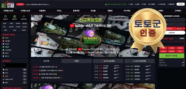 올스타 먹튀 없는 안전 놀이터 스포츠토토 사이트   토토군 안전인증 사이트 올스타
