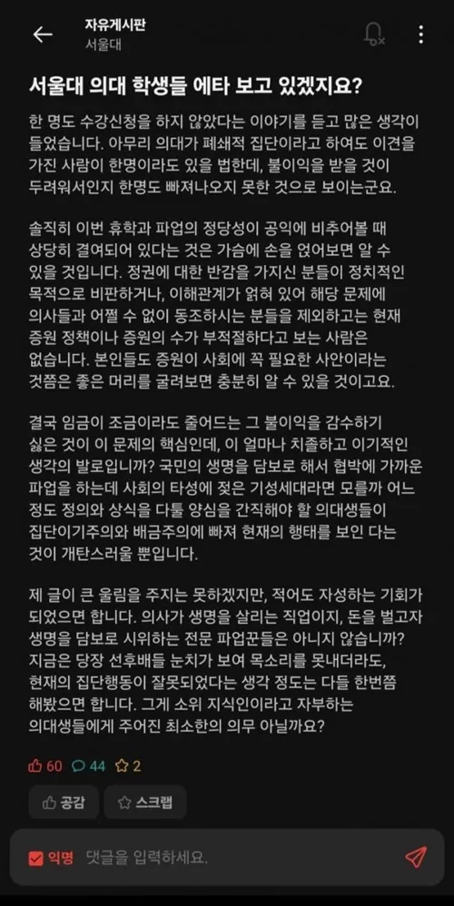 재학생들도 등돌림