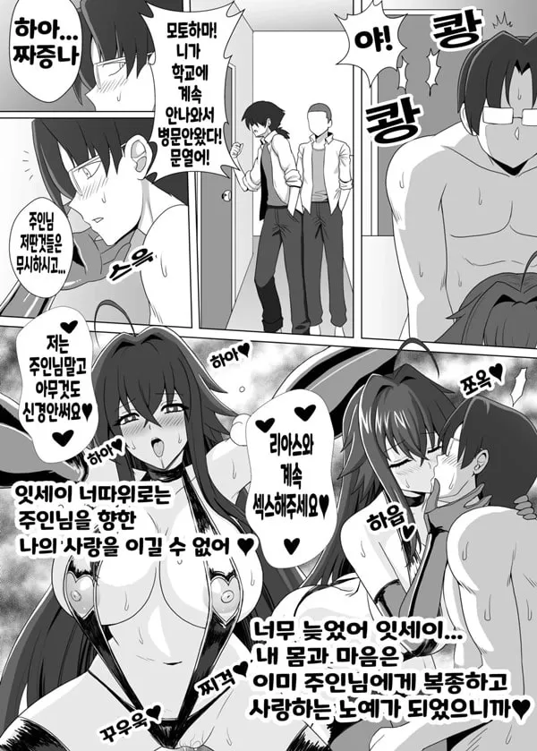 NEW 하이스쿨 DxD 동인지 컴플리트 세트