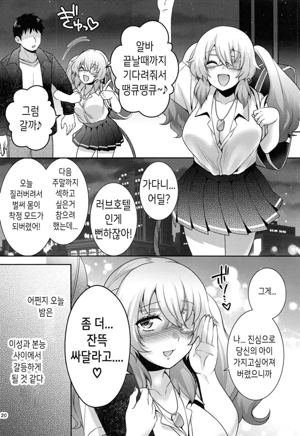 올리브와 공중 화장실에서 엣찌하다