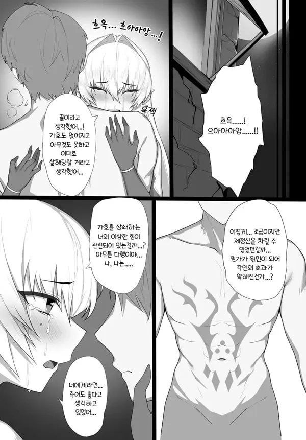 어느 검사의 교합