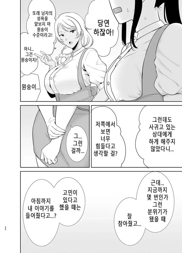 카노마마 신드롬 1