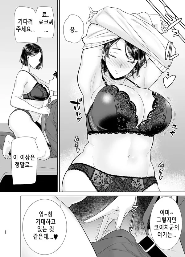 카노마마 신드롬 1