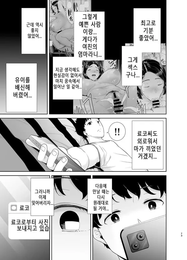 카노마마 신드롬 1