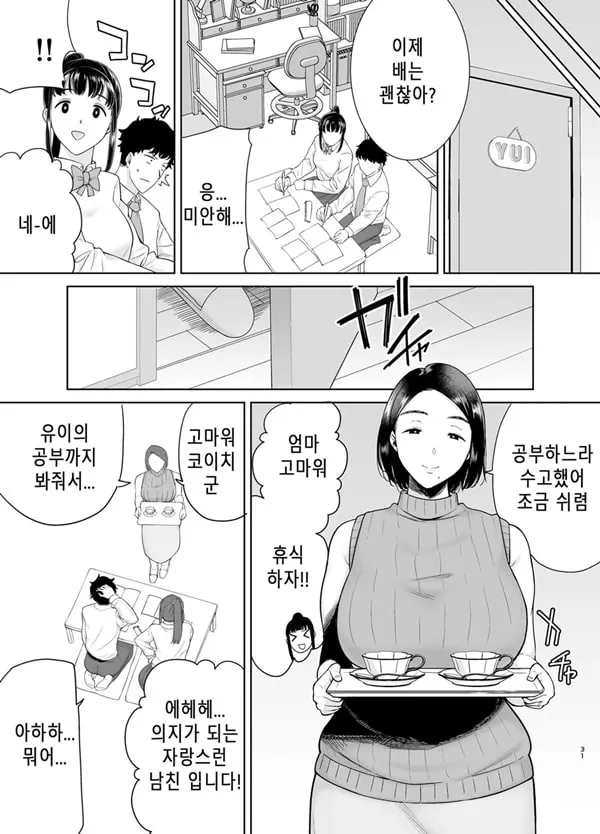 카노마마 신드롬 2