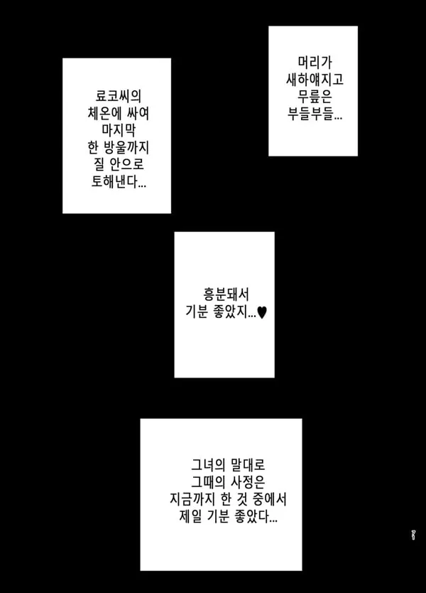 카노마마 신드롬 2