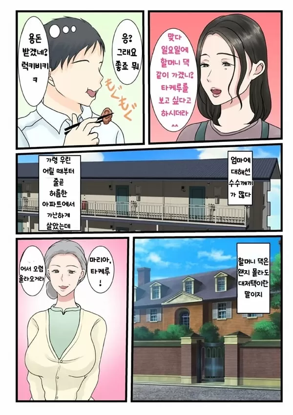 처녀인 엄마는 아들에게 안겨 아이를 낳는다