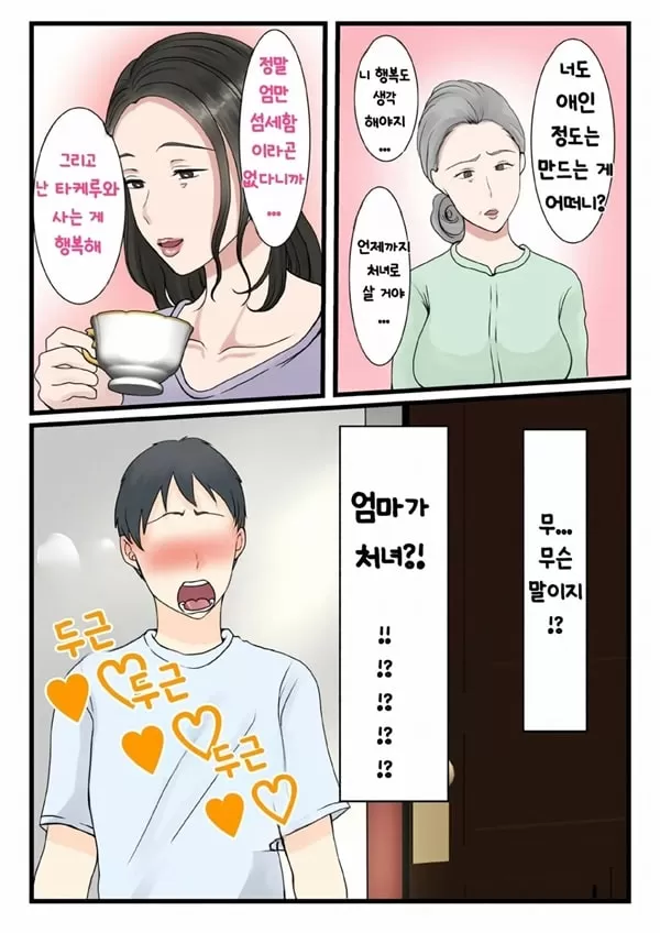 처녀인 엄마는 아들에게 안겨 아이를 낳는다