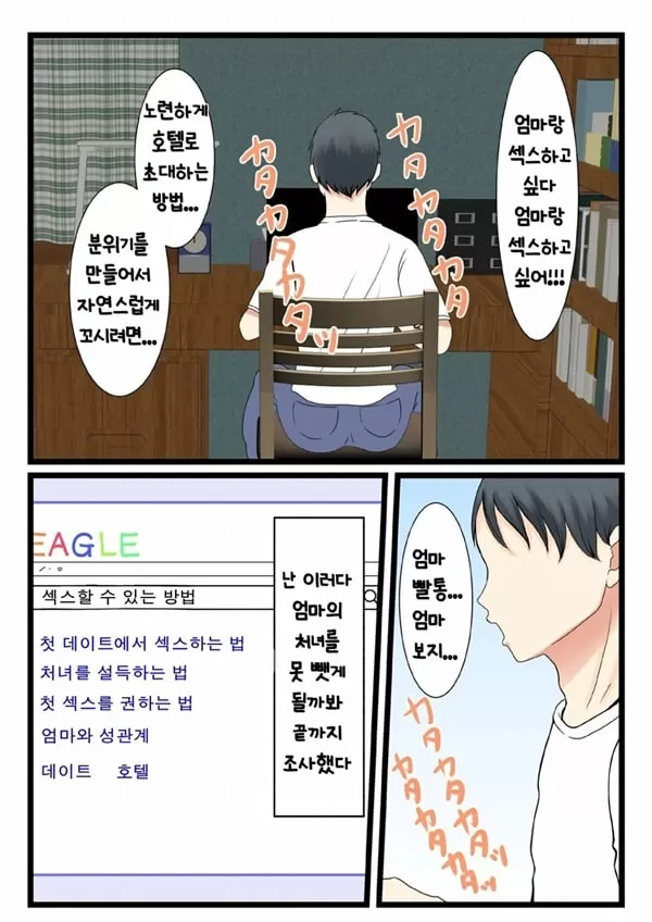 처녀인 엄마는 아들에게 안겨 아이를 낳는다