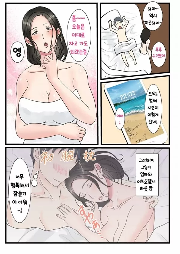 처녀인 엄마는 아들에게 안겨 아이를 낳는다