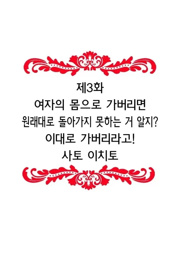 「여자의 몸은 왜 이렇게 기분이 좋지？」