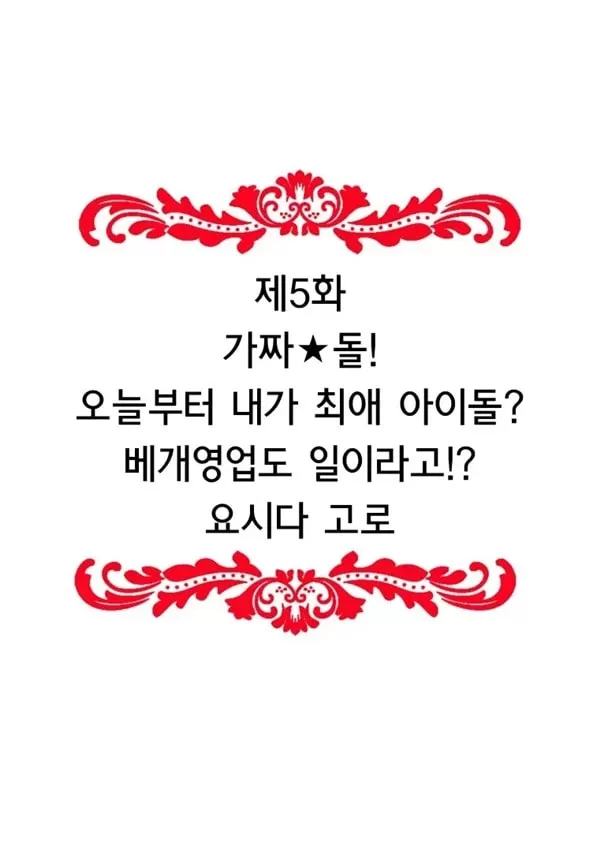 「여자의 몸은 왜 이렇게 기분이 좋지？」