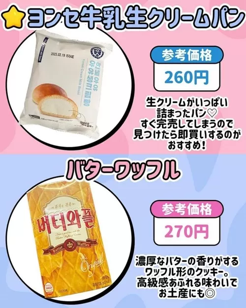 쪽국사람들 한국오면 편의점서 사가느것들