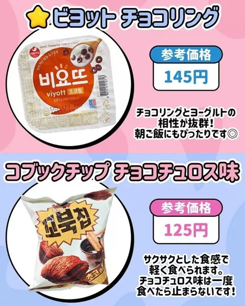 쪽국사람들 한국오면 편의점서 사가느것들