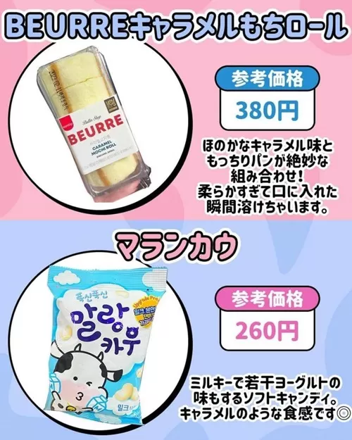쪽국사람들 한국오면 편의점서 사가느것들