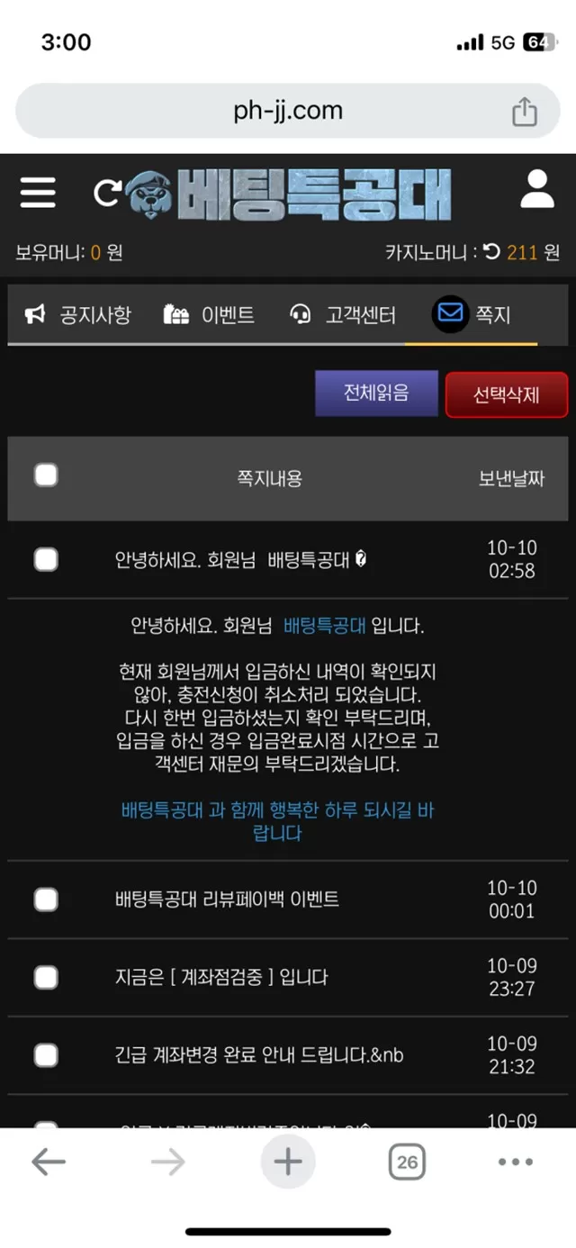 베팅특공대 충전 먹튀 첨봅니다