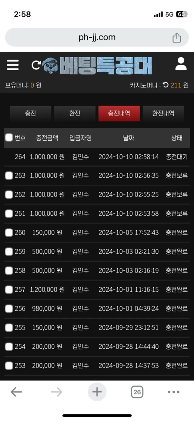 베팅특공대 충전 먹튀 첨봅니다