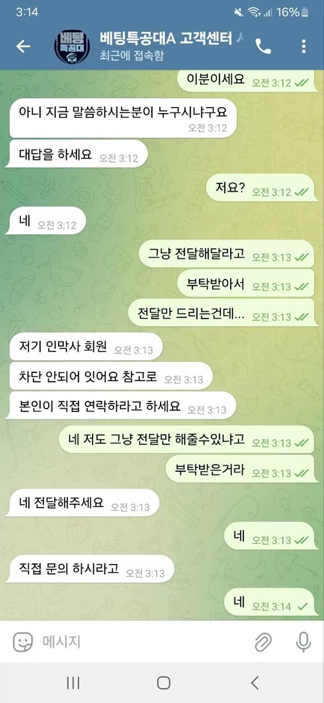 베팅특공대 충전 먹튀 첨봅니다