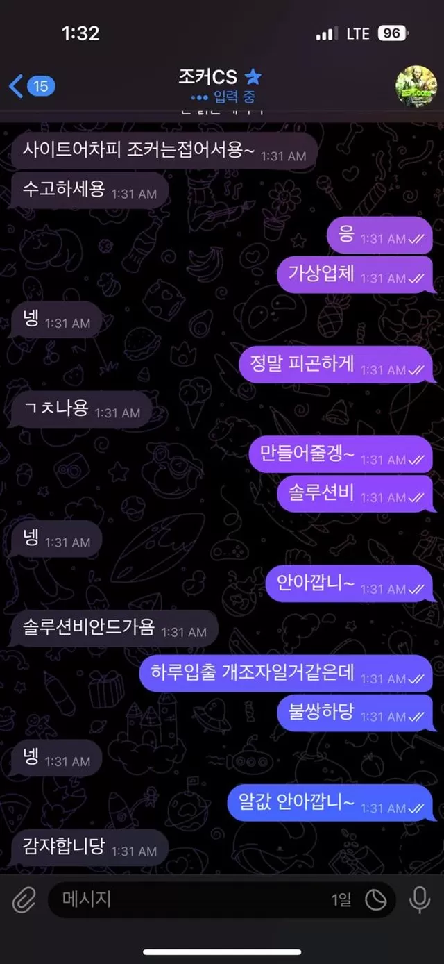 조커
