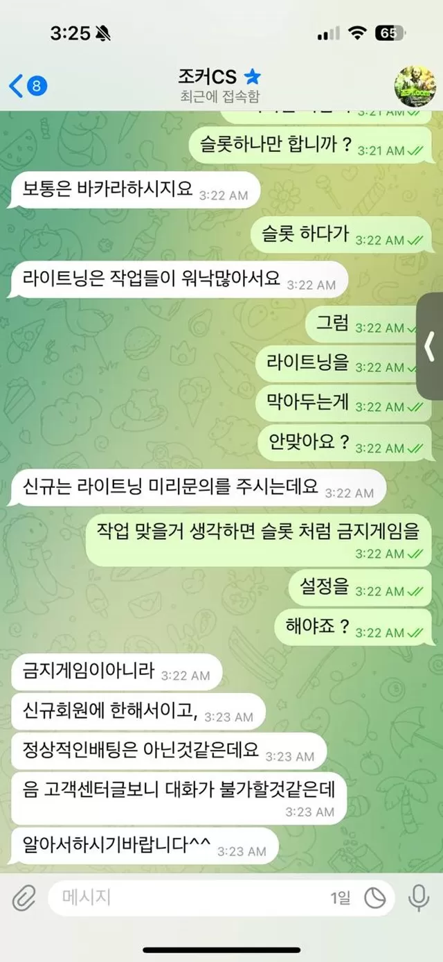 조커