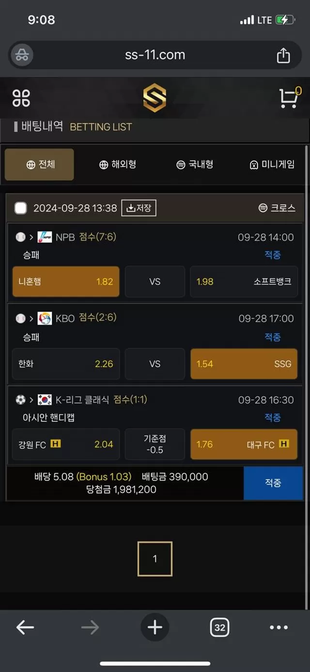 s벳 먹튀신고