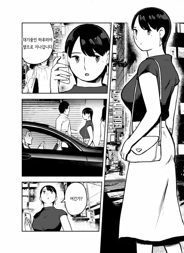 등장 마키시마 편