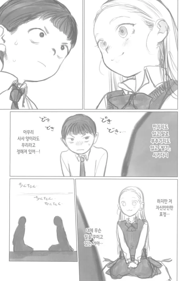 애제자가 스승님의 스승님을 입으로 사랑해주는 이야기