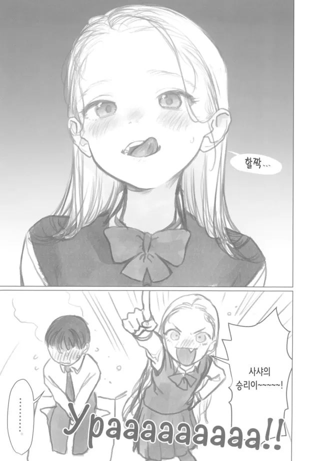 애제자가 스승님의 스승님을 입으로 사랑해주는 이야기