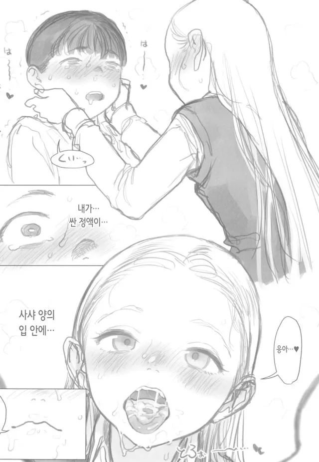 애제자가 스승님의 스승님을 입으로 사랑해주는 이야기