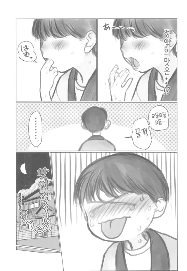 애제자가 스승님의 스승님을 입으로 사랑해주는 이야기
