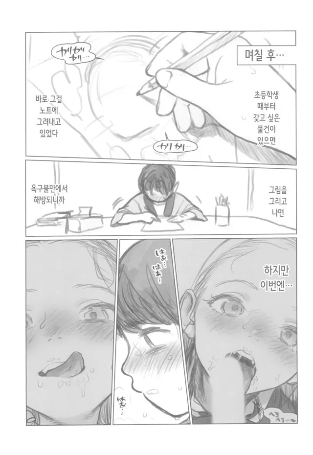 애제자가 스승님의 스승님을 입으로 사랑해주는 이야기
